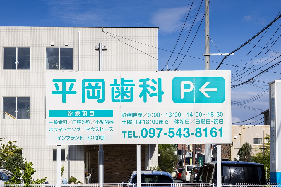 クリニック紹介