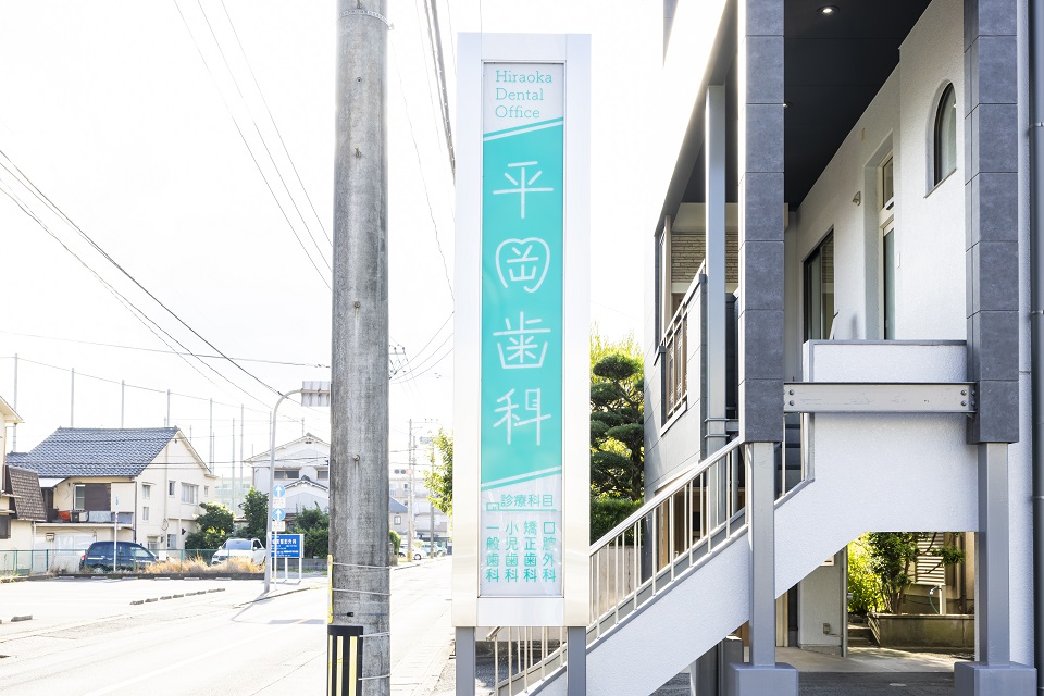 大分市二又町で小児矯正をお考えの方へ